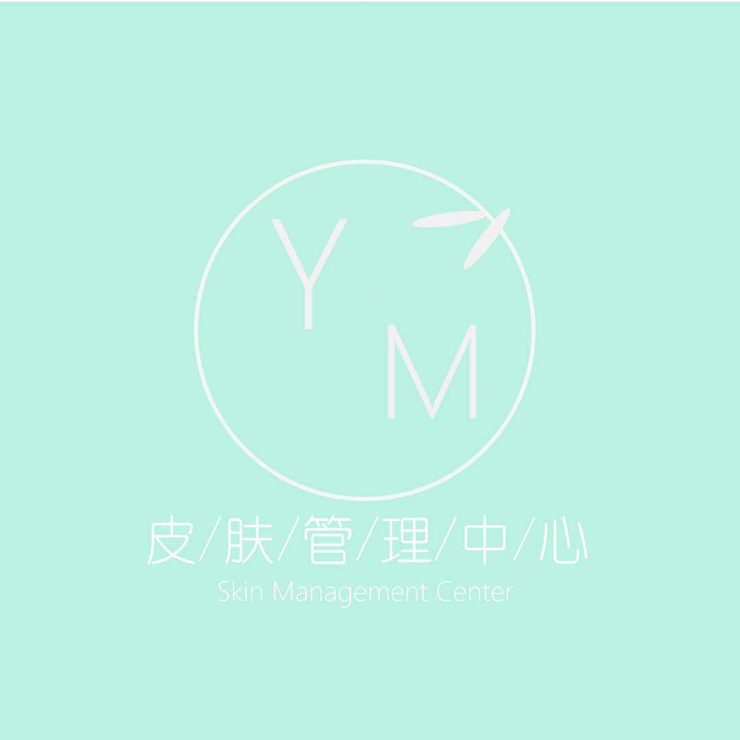 YM皮肤管理官方号