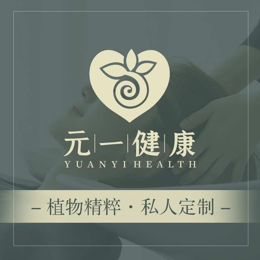 元一健康养发纤体馆