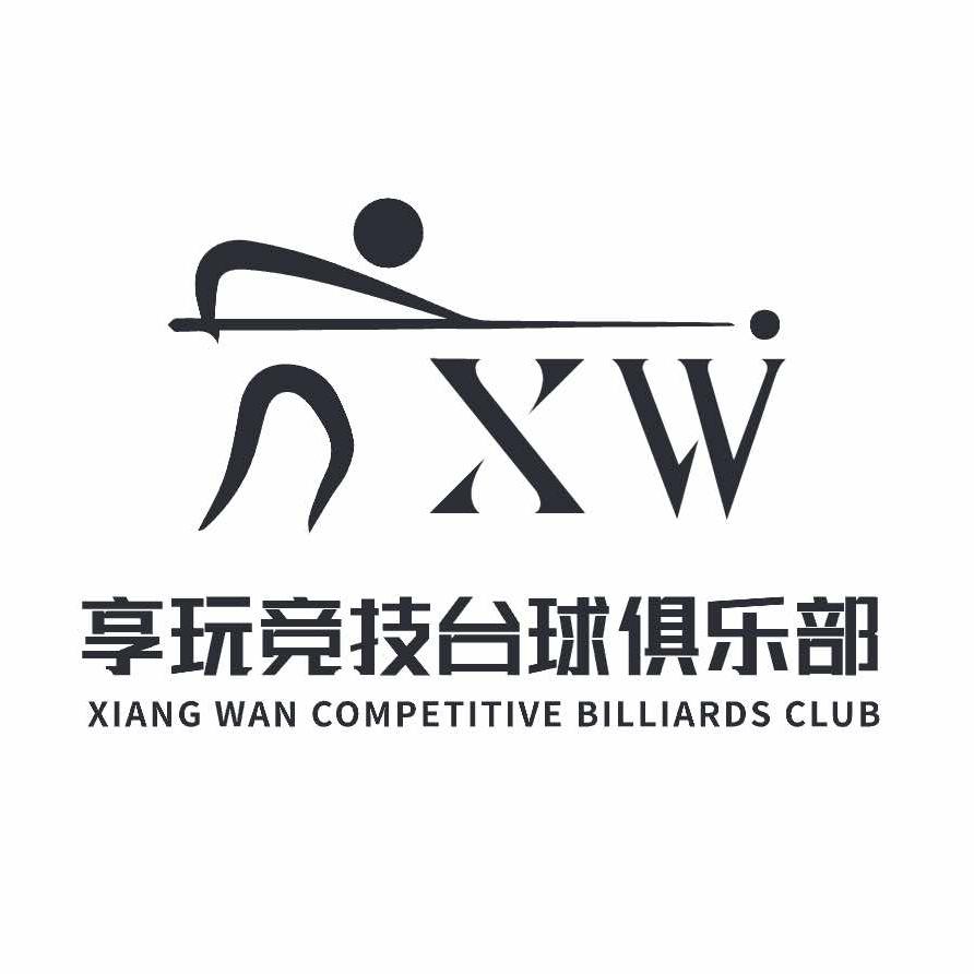 享玩台球官方号