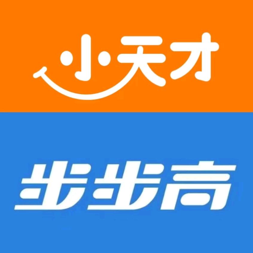 小天才步步高教育电子（汝宁大街店）