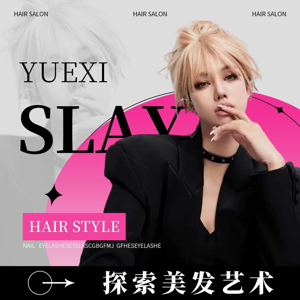 奈丝造型（横陂店）