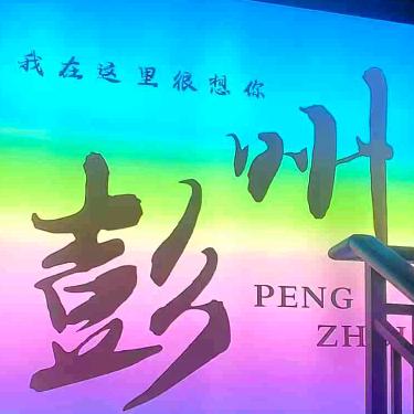 拾有捌酒酒吧官方号