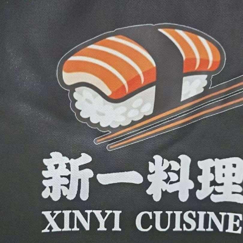 新一日式料理官方号