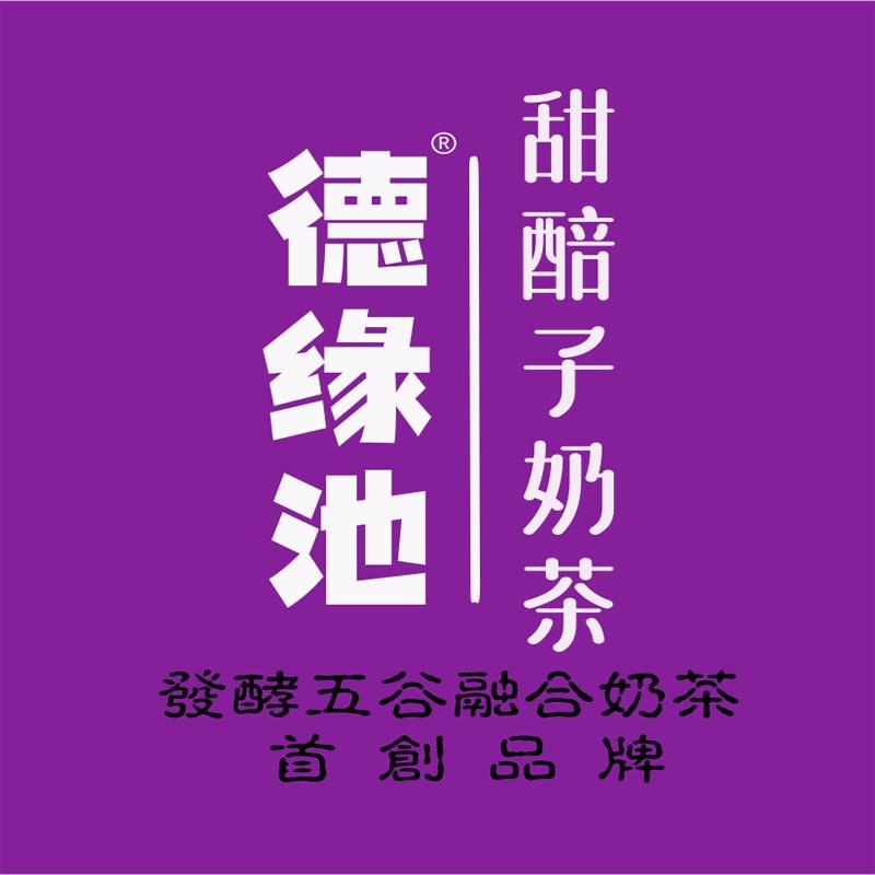 德缘池 甜醅子奶茶
