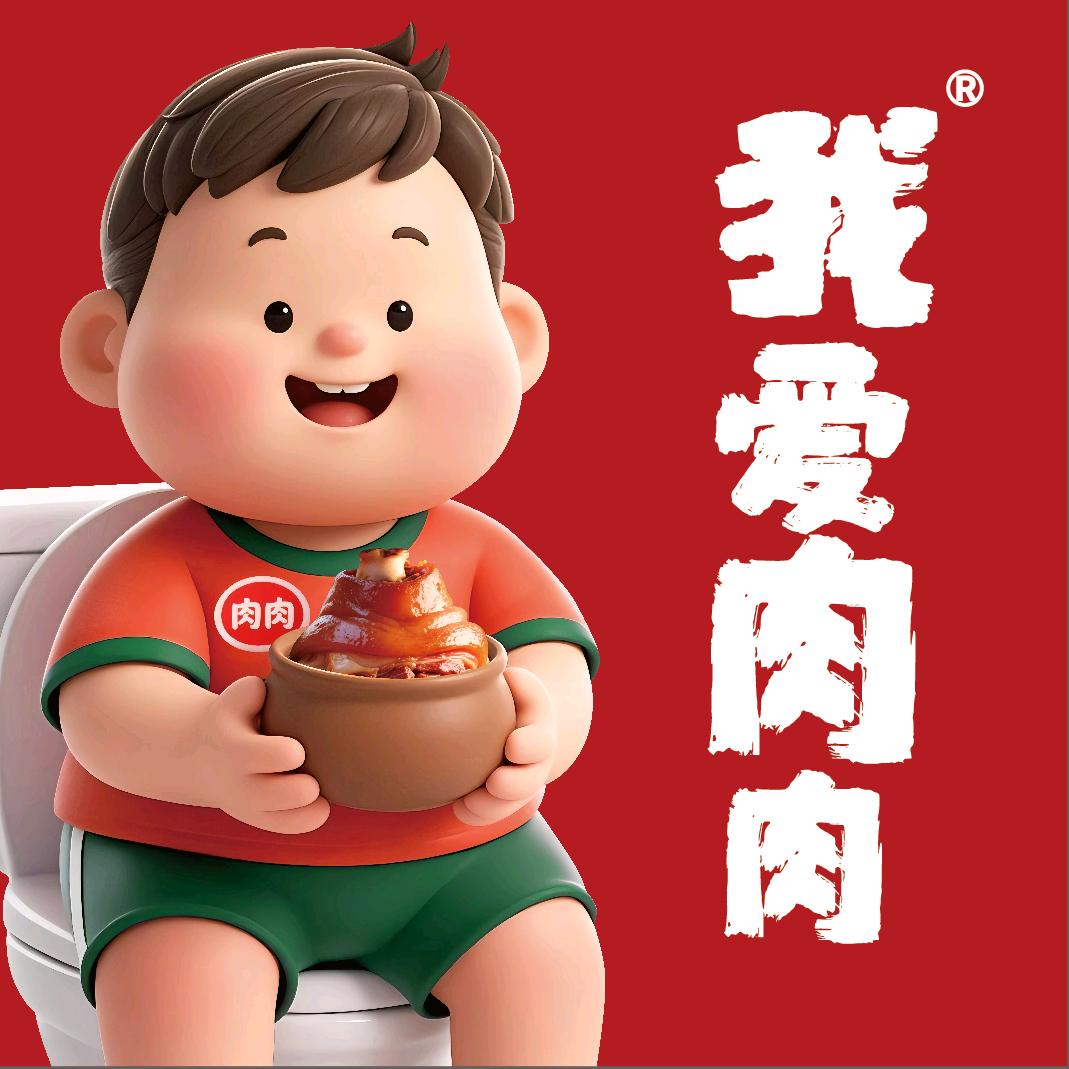 我爱肉肉潮汕食档老板我爱肉肉