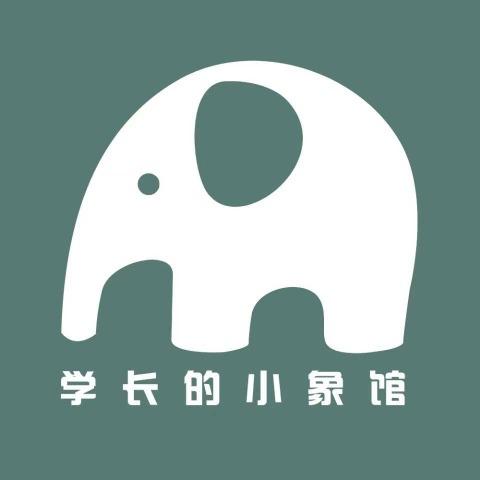 学长的小象馆（万家丽店）