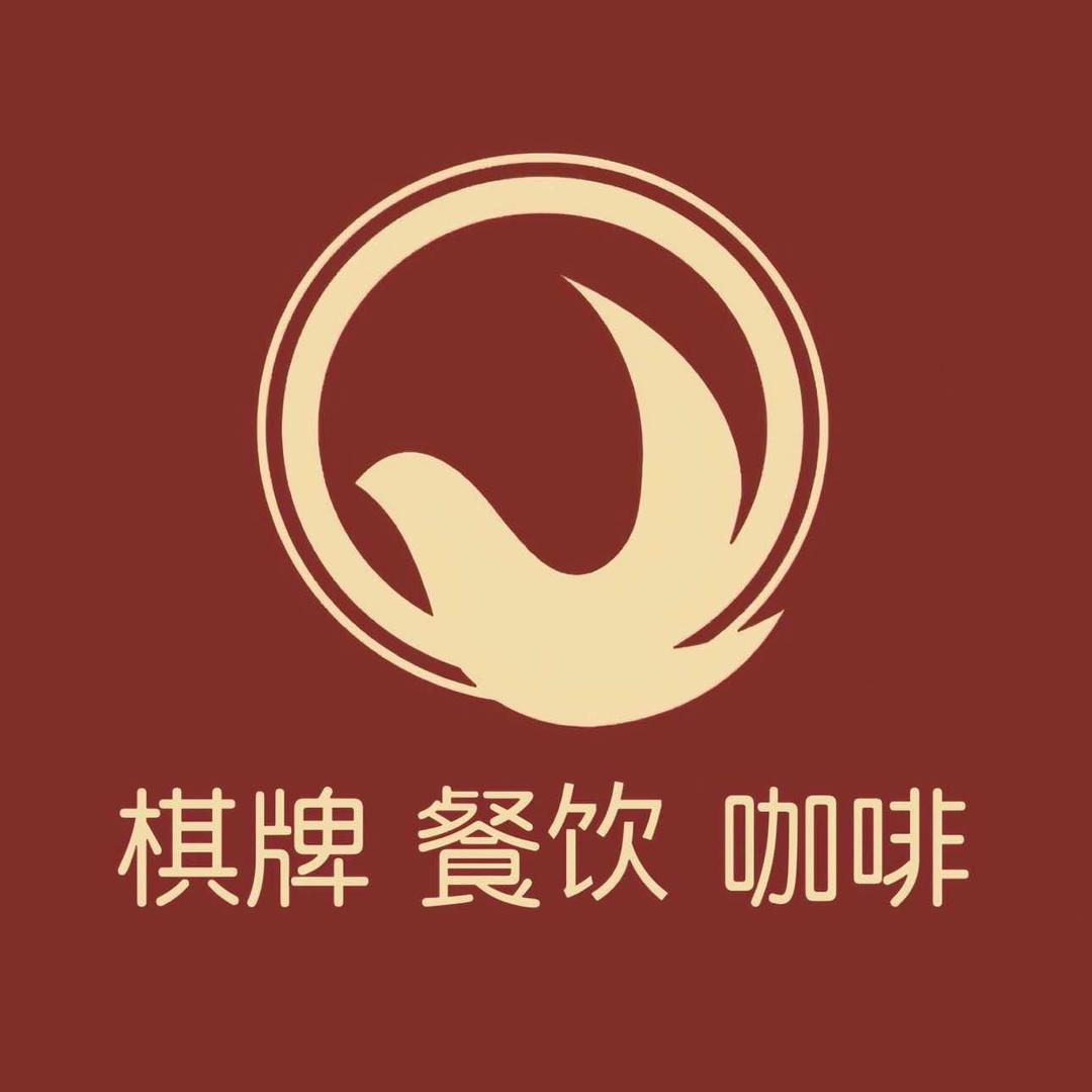 雀禧荟·棋牌（康定路店）