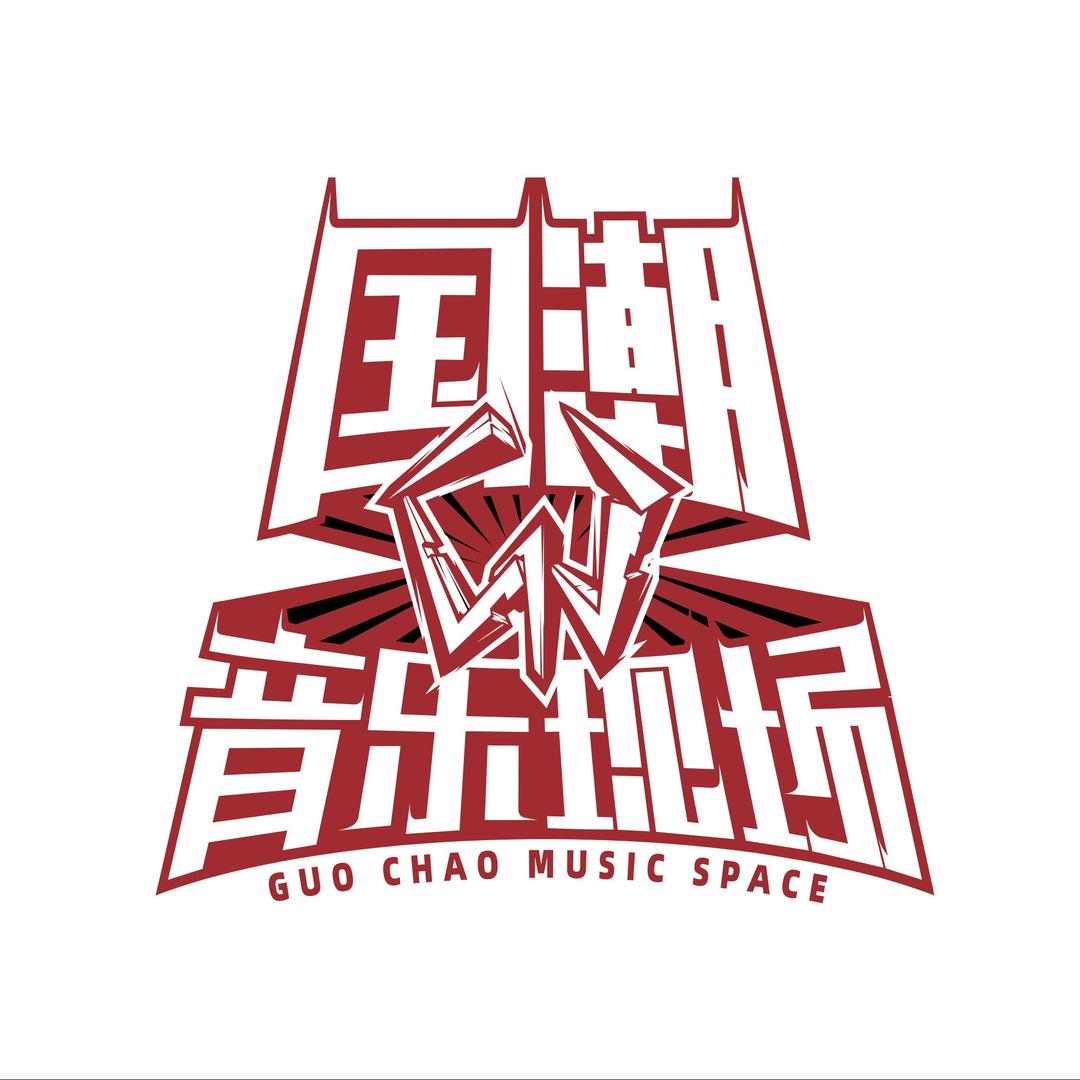 国潮音乐现场