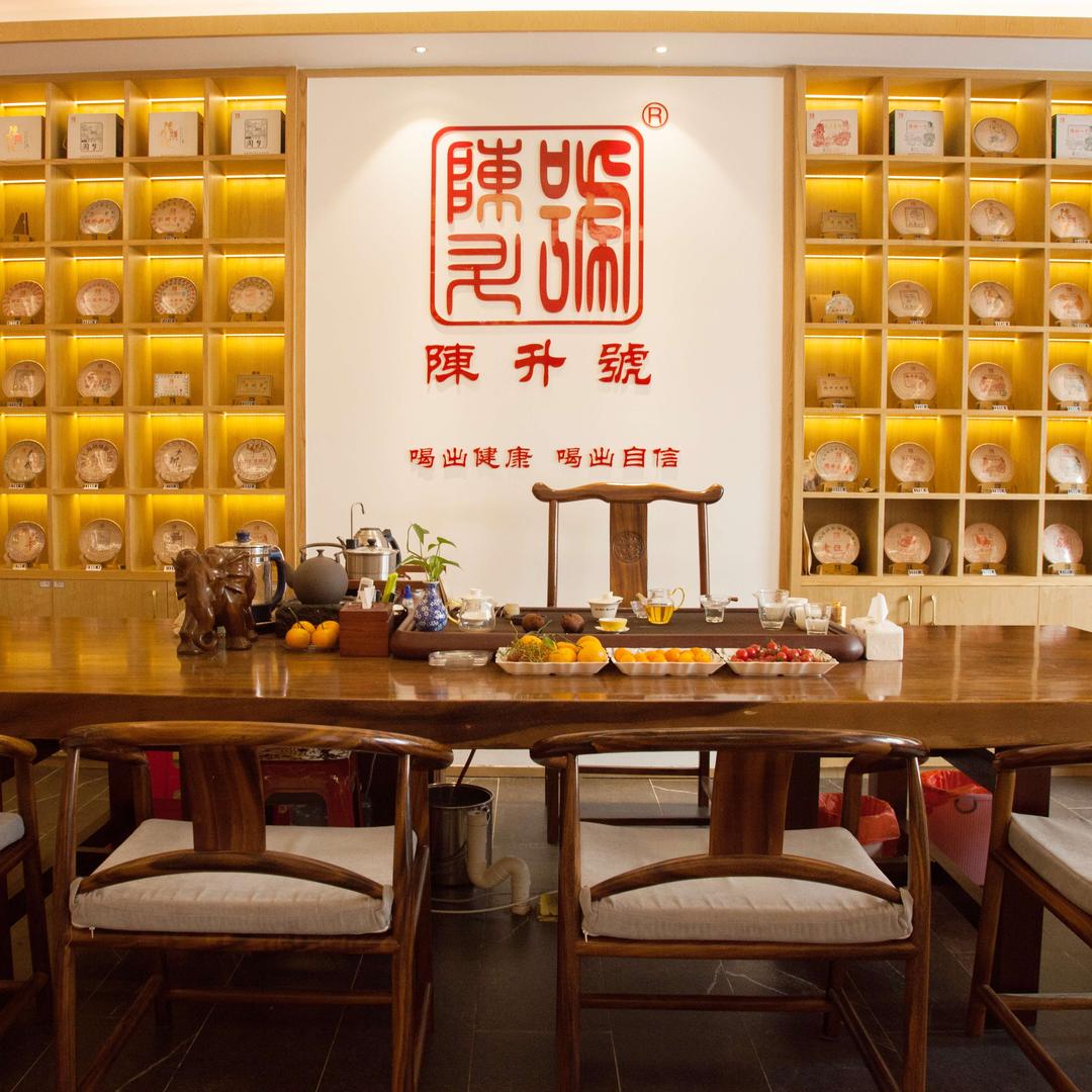陈升号（吴川专营店）