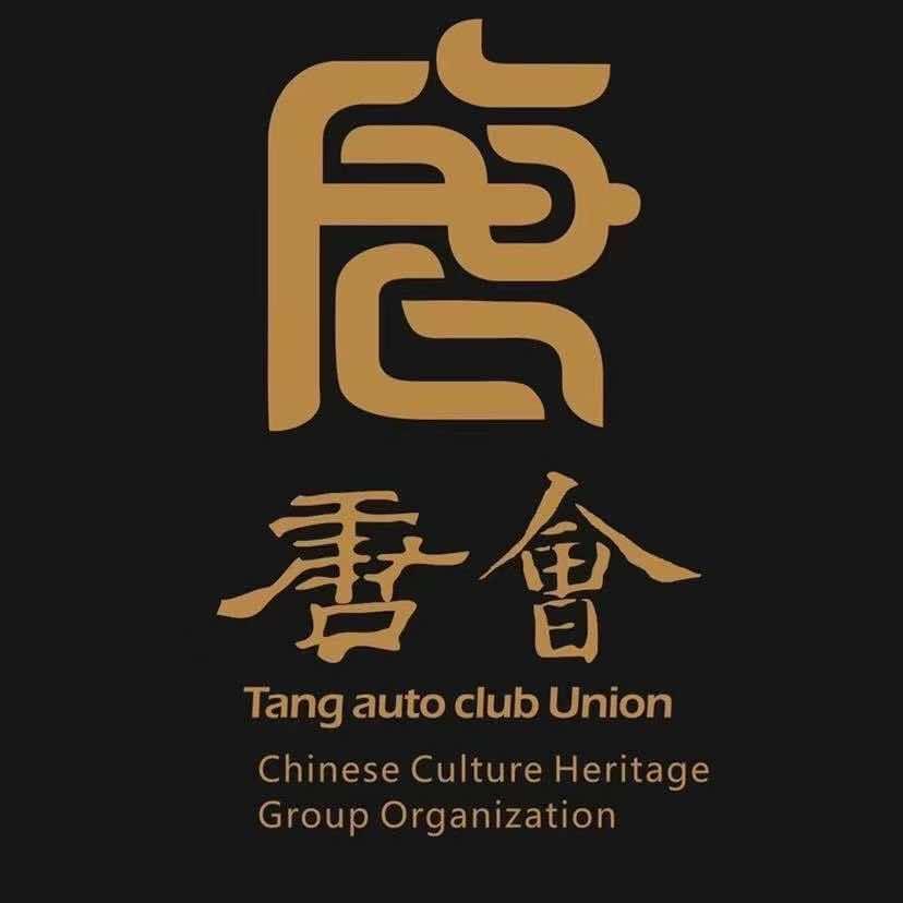 唐會汽车服务中心