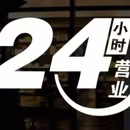宜兴24小时专业接发（工厂店）