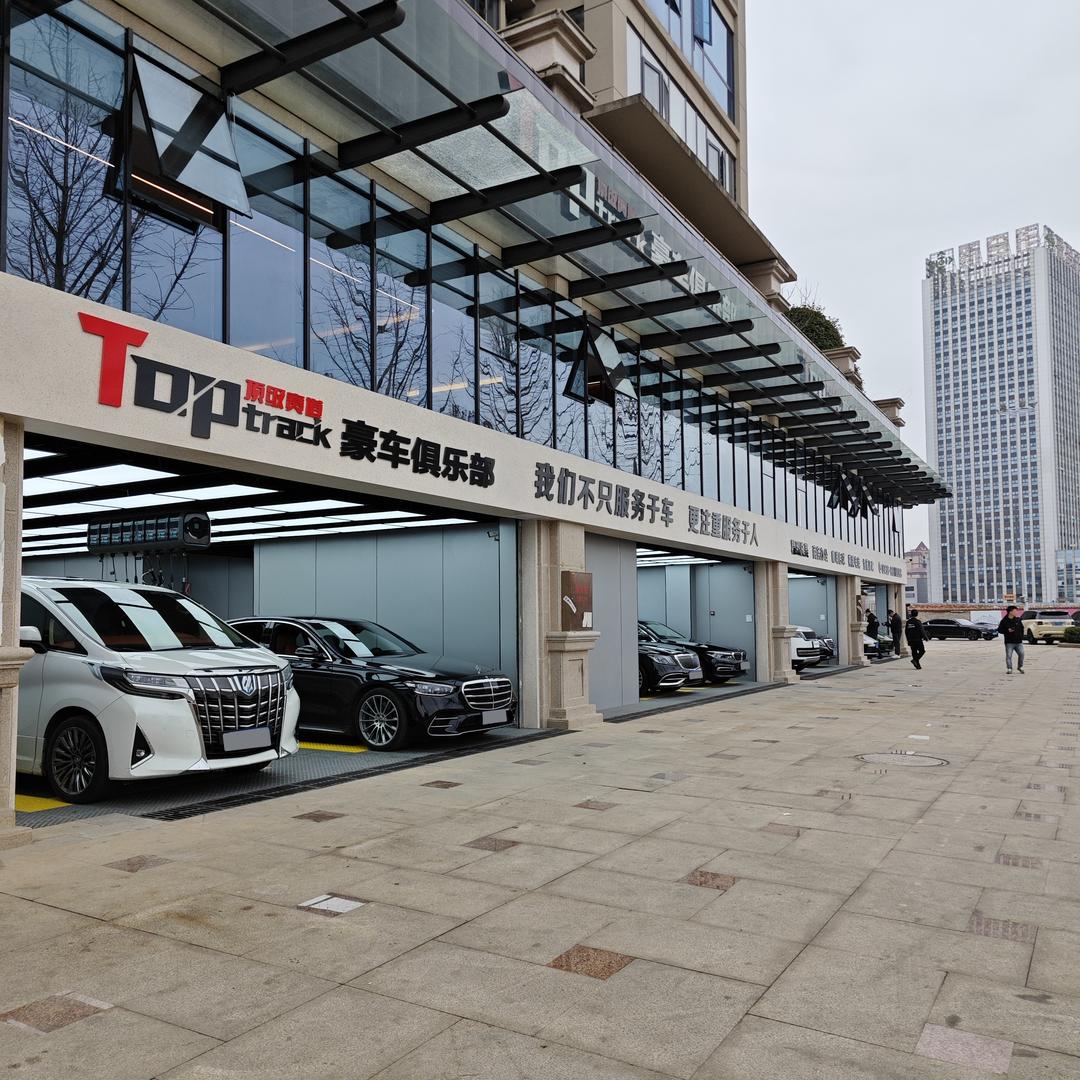 浪哥豪车精洗（赛道豪车俱乐部）