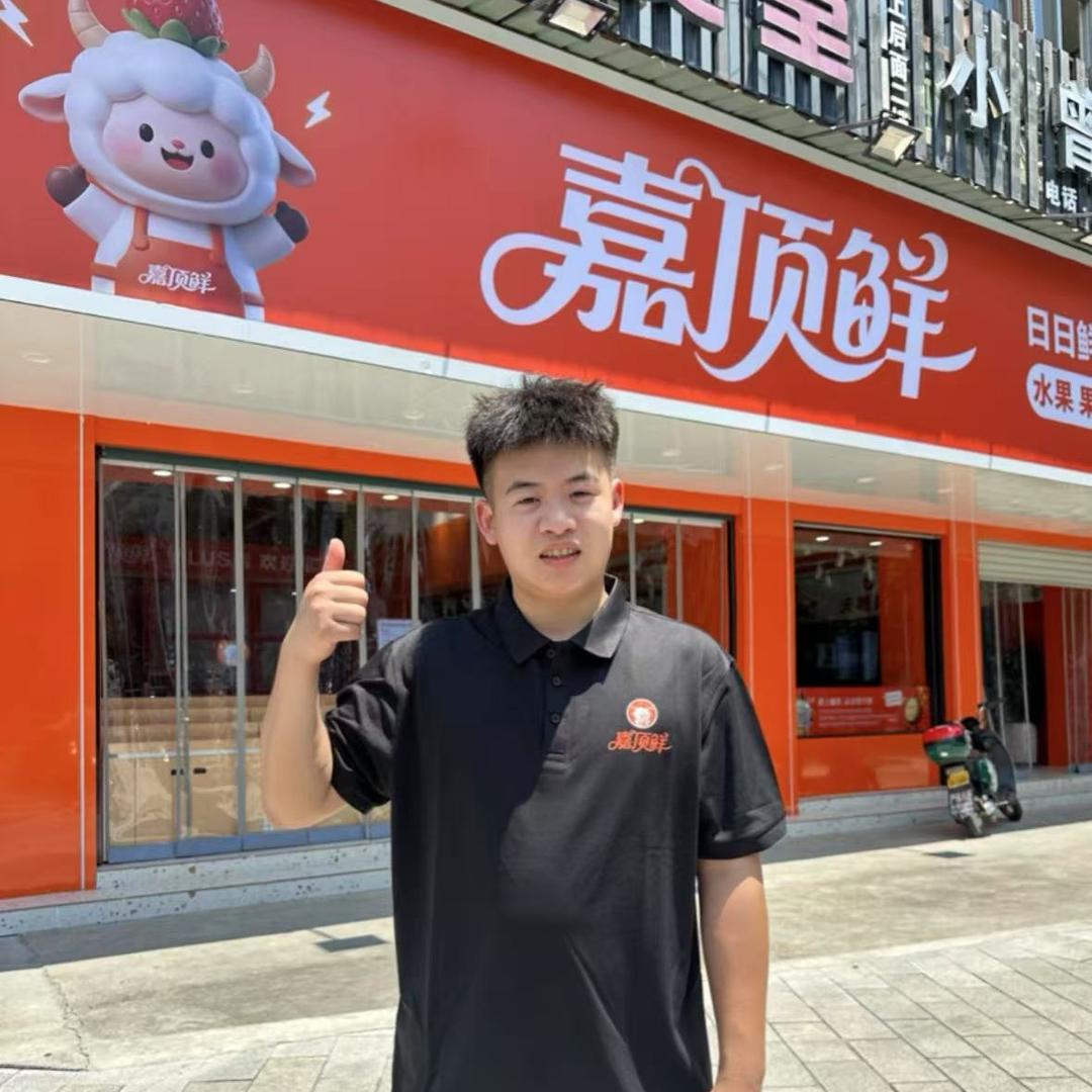 龙泉嘉顶鲜小康（12.12周年店庆）