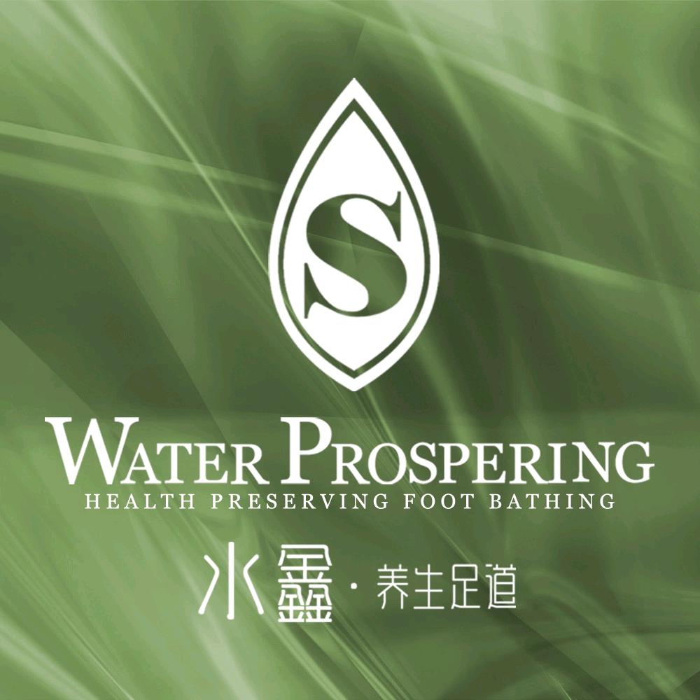 水鑫·养生足道SPA会馆