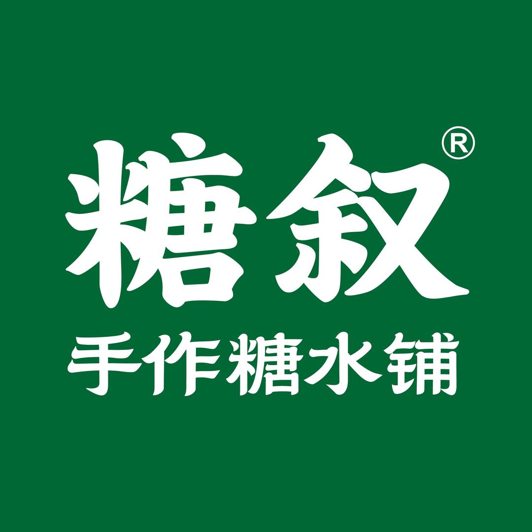 糖叙品牌
