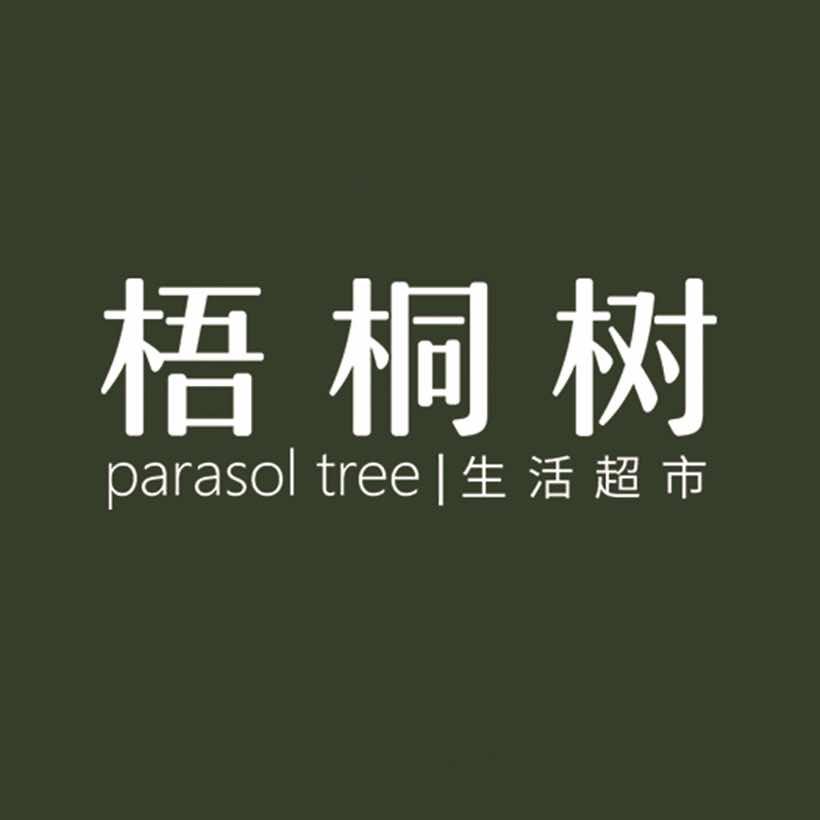 梧桐树生活超市