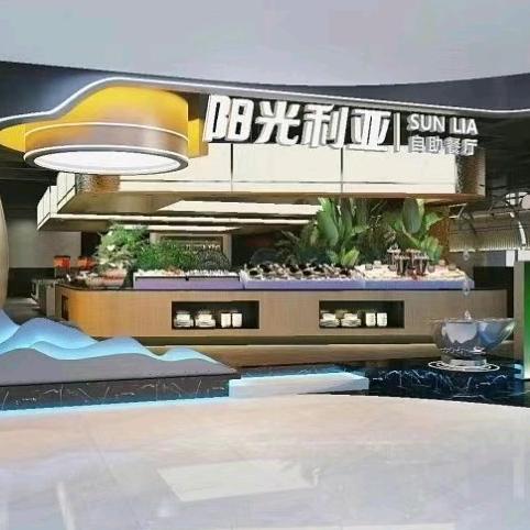 阳光利亚兴发店