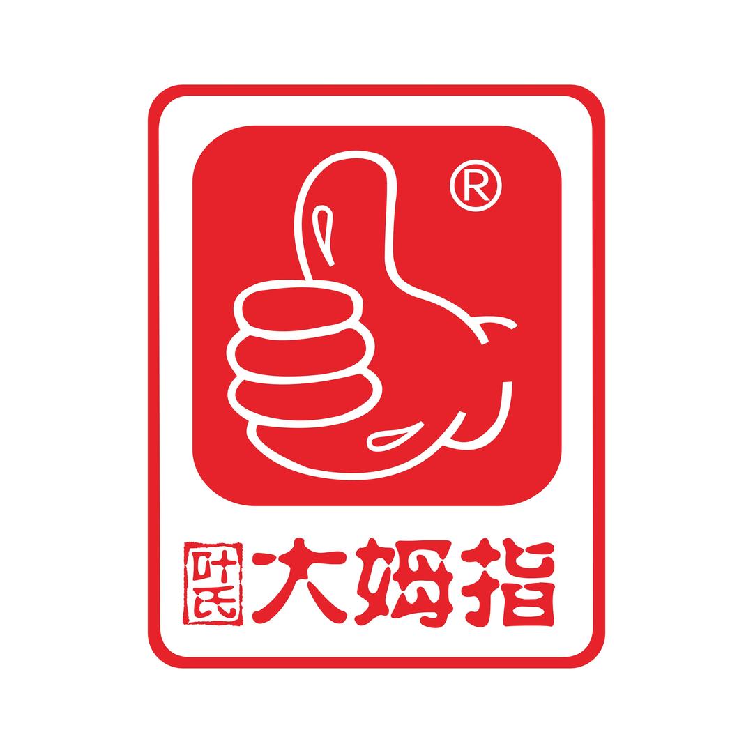 叶氏大姆指官方号