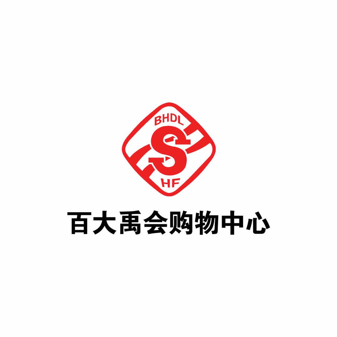 蚌埠百大禹会购物中心