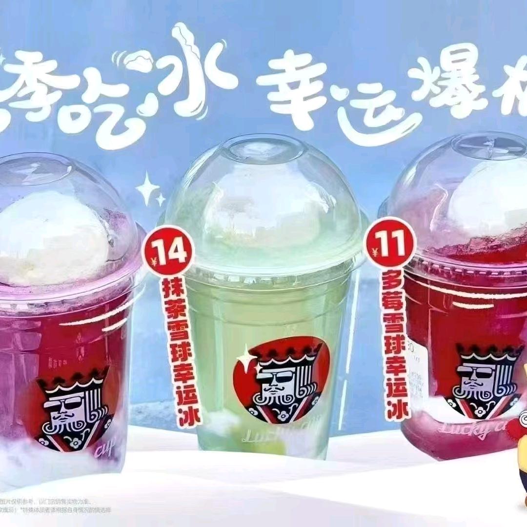 麟游幸运咖
