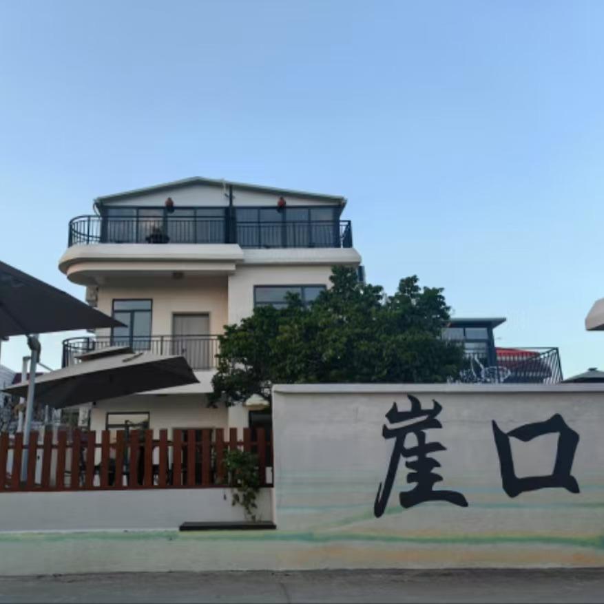 崖口稻梦空间民宿