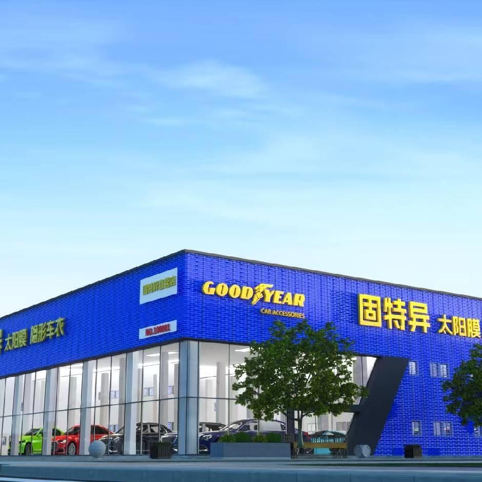 GOODYEAR固特异(李公街店)
