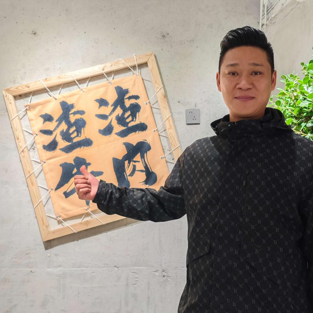 滁州老宋手工现炒火锅