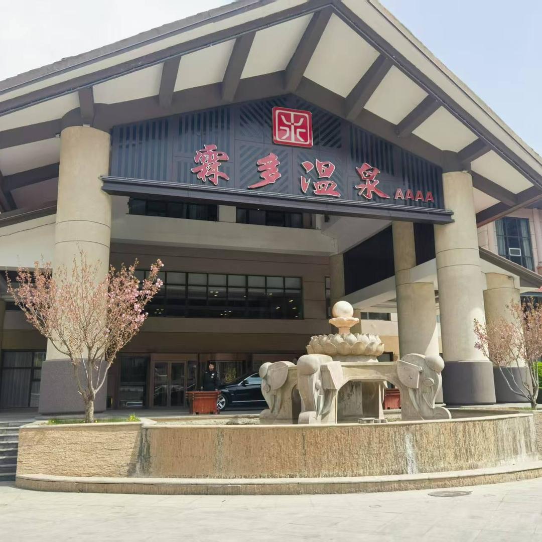 霖多温泉