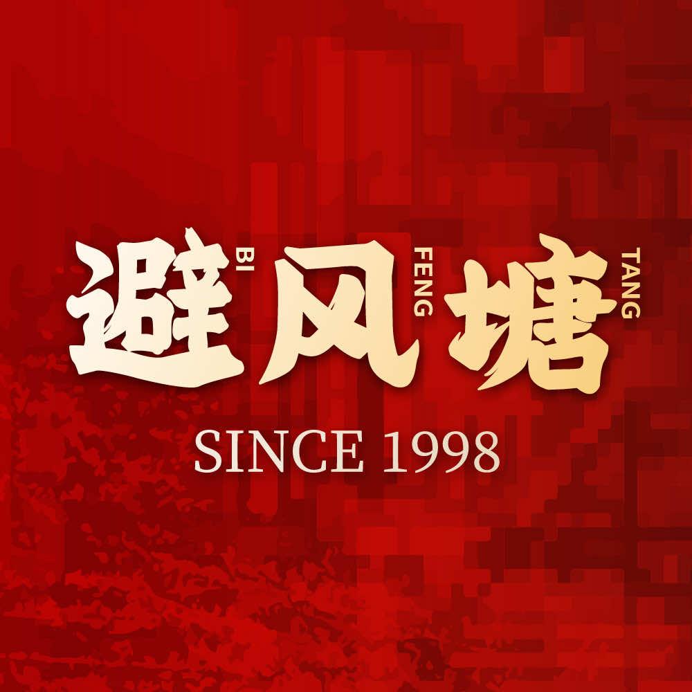 避风塘美食