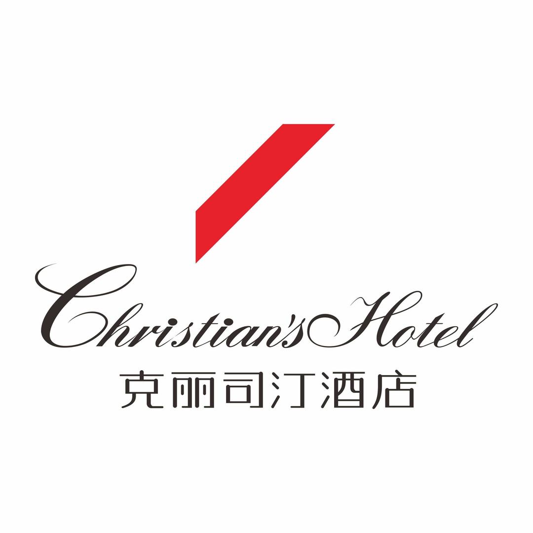 洛阳克丽司汀酒店