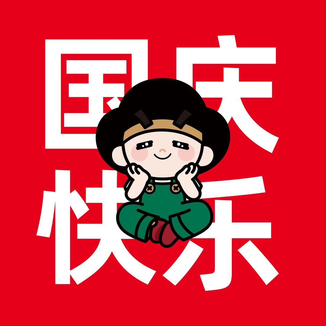 益禾堂