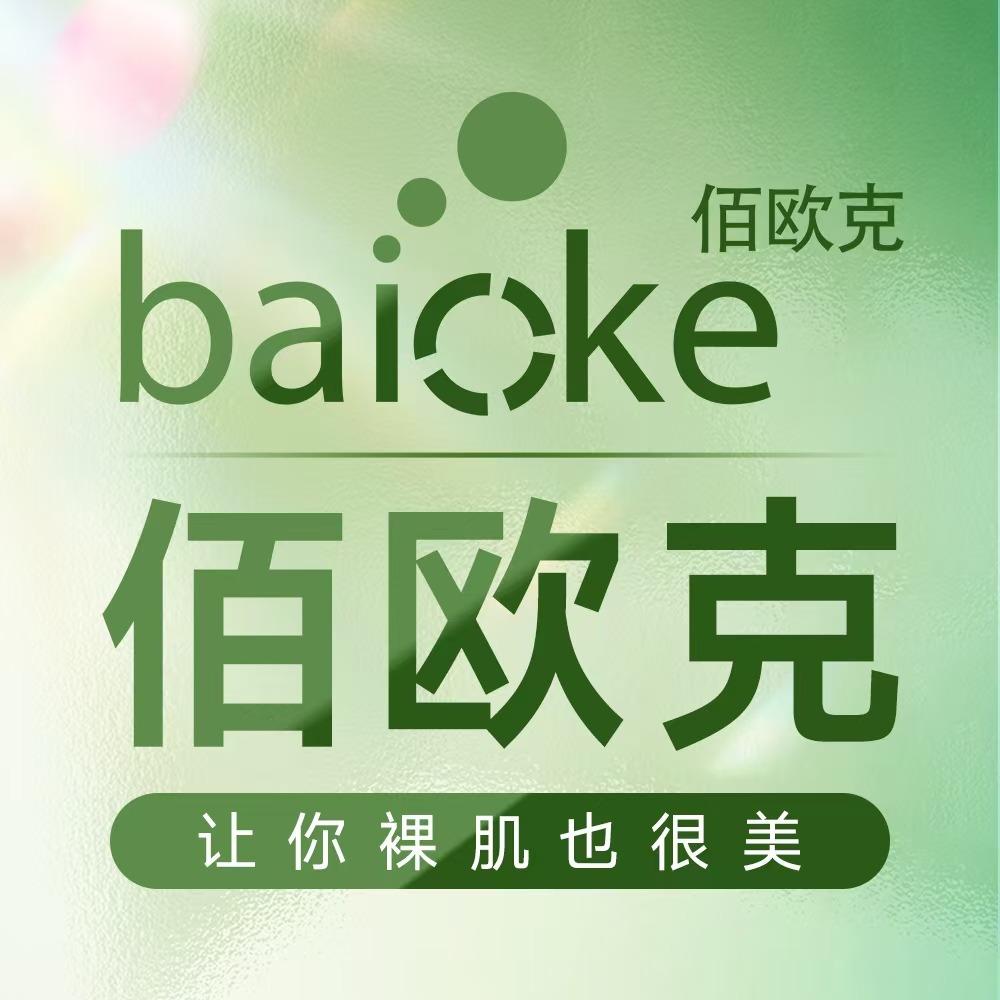 佰欧克皮肤管理(金华孝顺店)