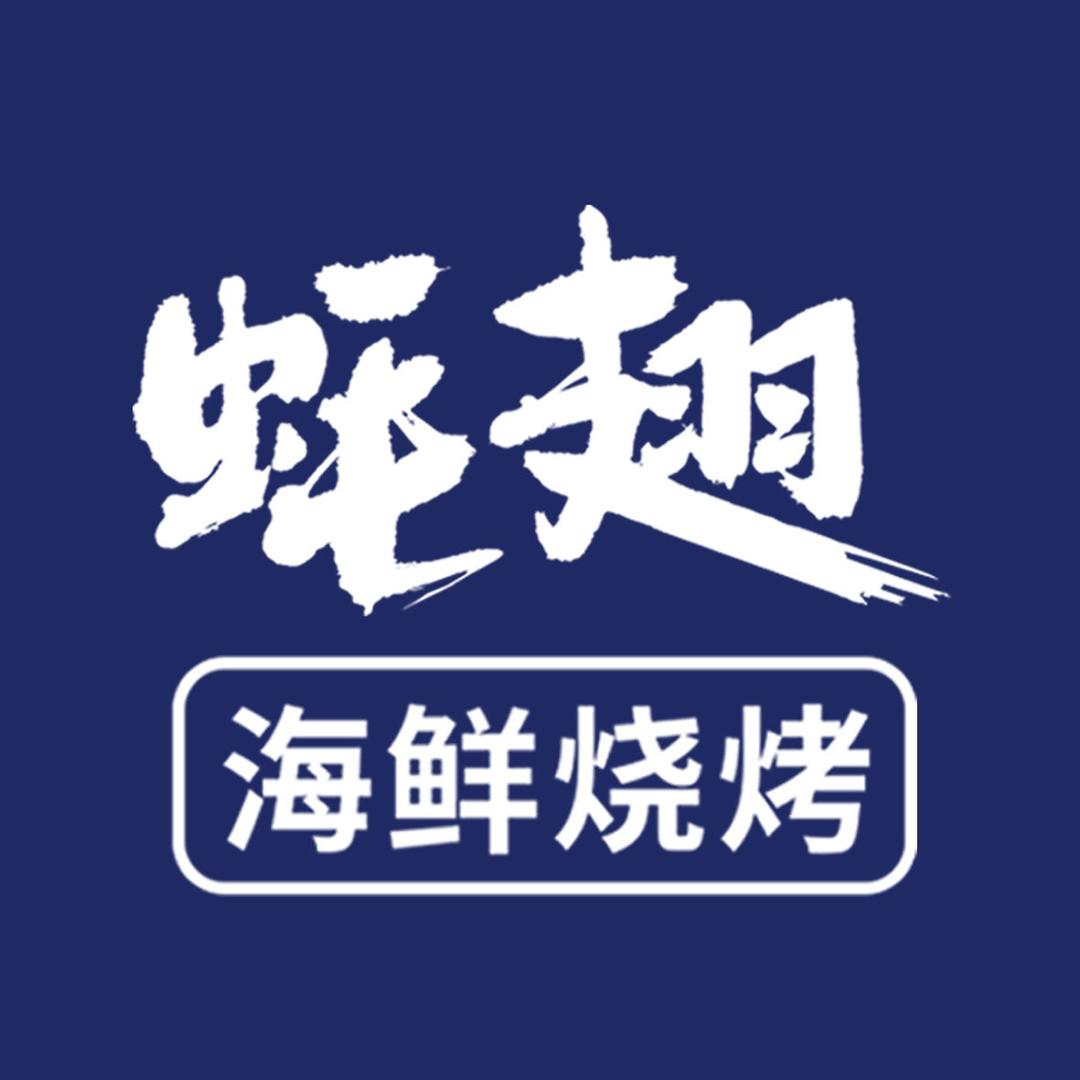 蚝翅