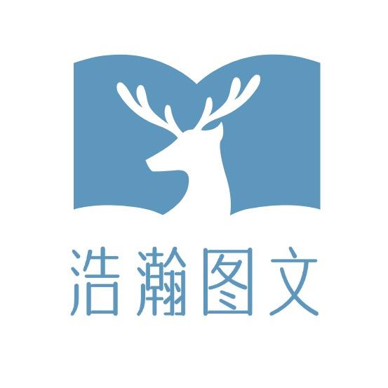 浩瀚-出版编辑部