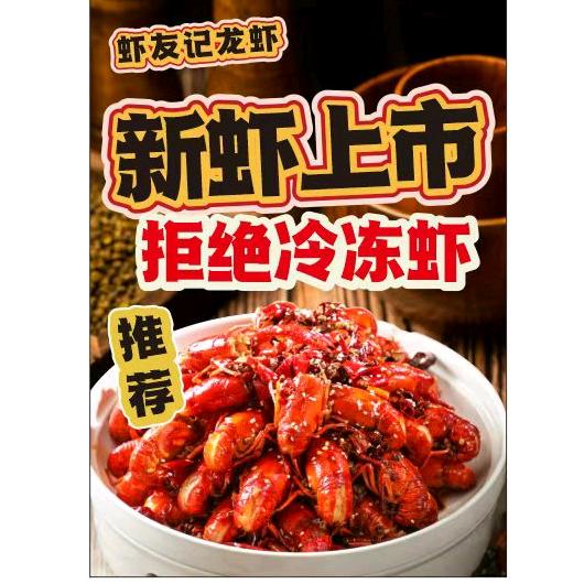 三表哥虾友记