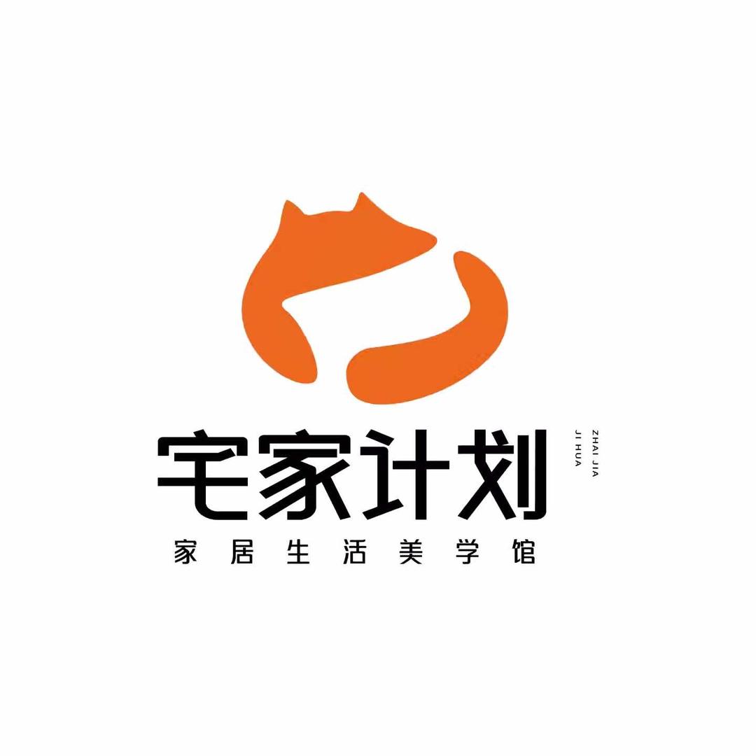 潍坊宅家计划家居生活馆