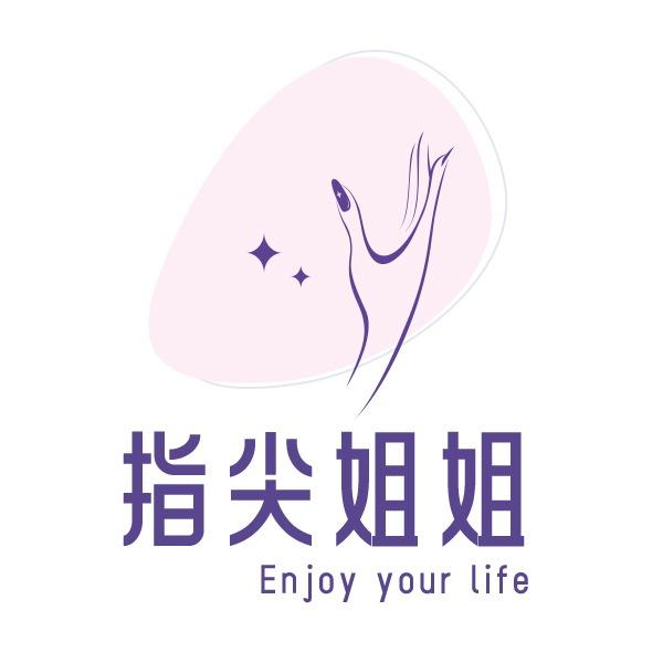 指尖姐姐(胶州宝龙广场店)