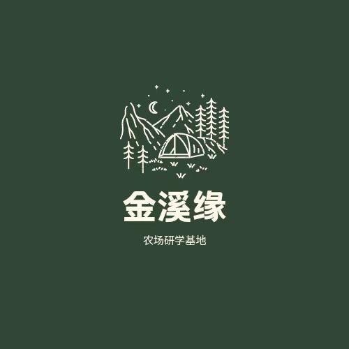 北京金溪缘农场