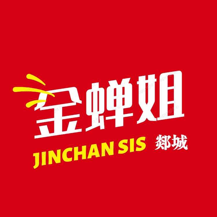 郯城金蝉姐