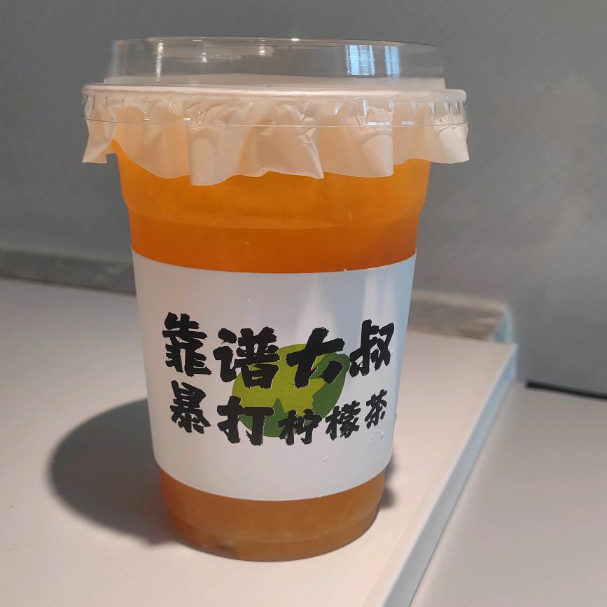 靠谱大叔手打柠檬茶官方号