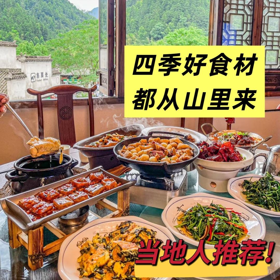 黟乡大院(舌尖上的中国)官方号