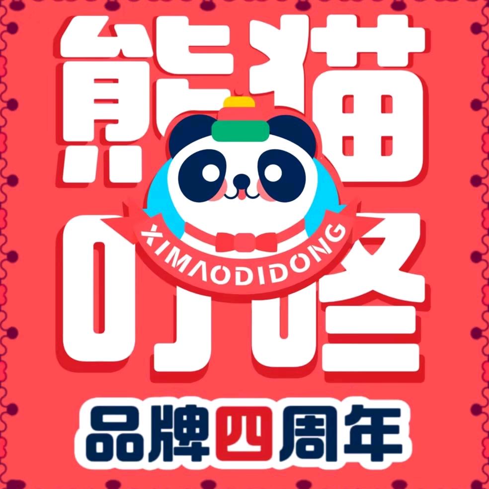 熊猫叮咚蛋糕【新浦总店】