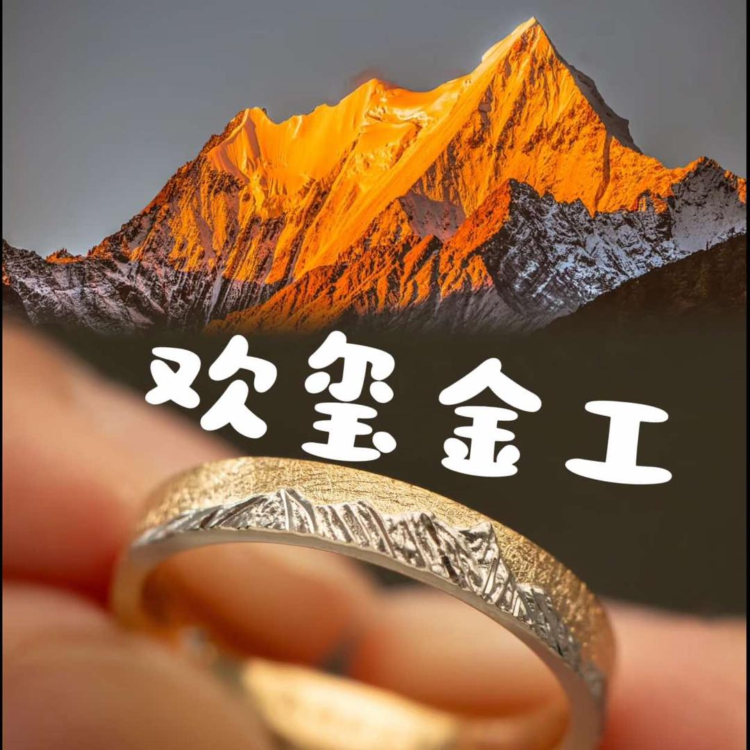 欢玺金工·戒指 DIY·银饰工坊|鼓楼店