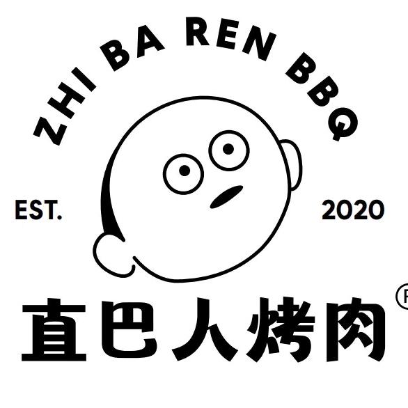 直巴人烤肉