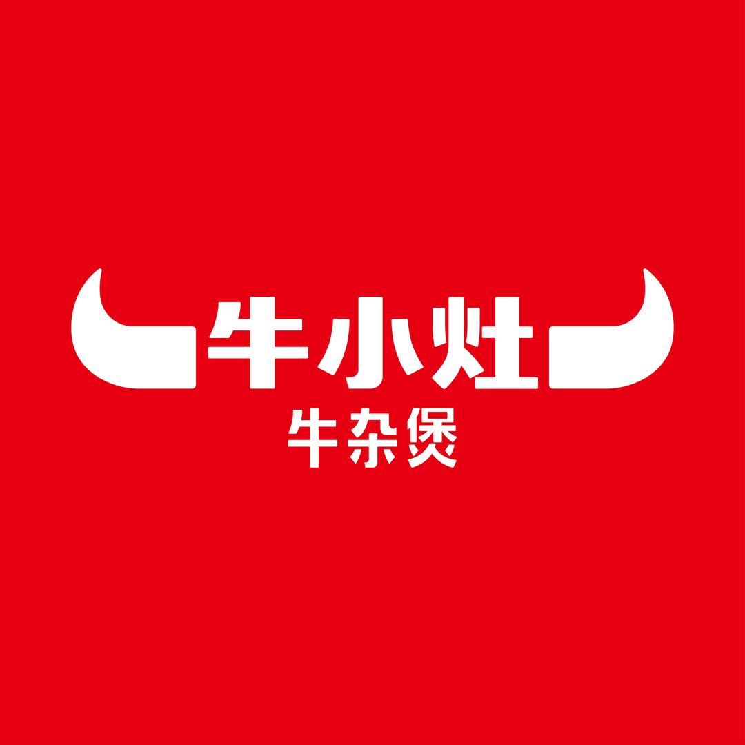 牛小灶·好味道【总部】