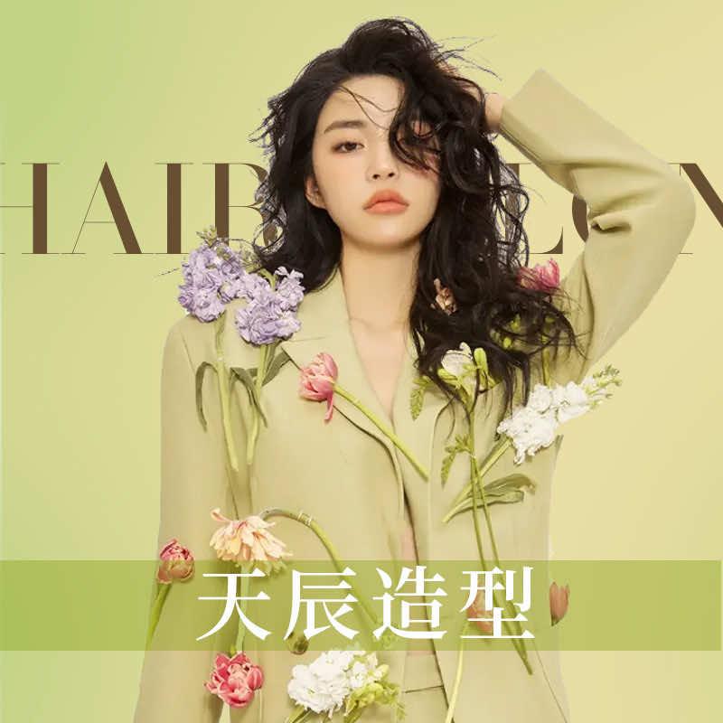 天辰造型（西三旗店）