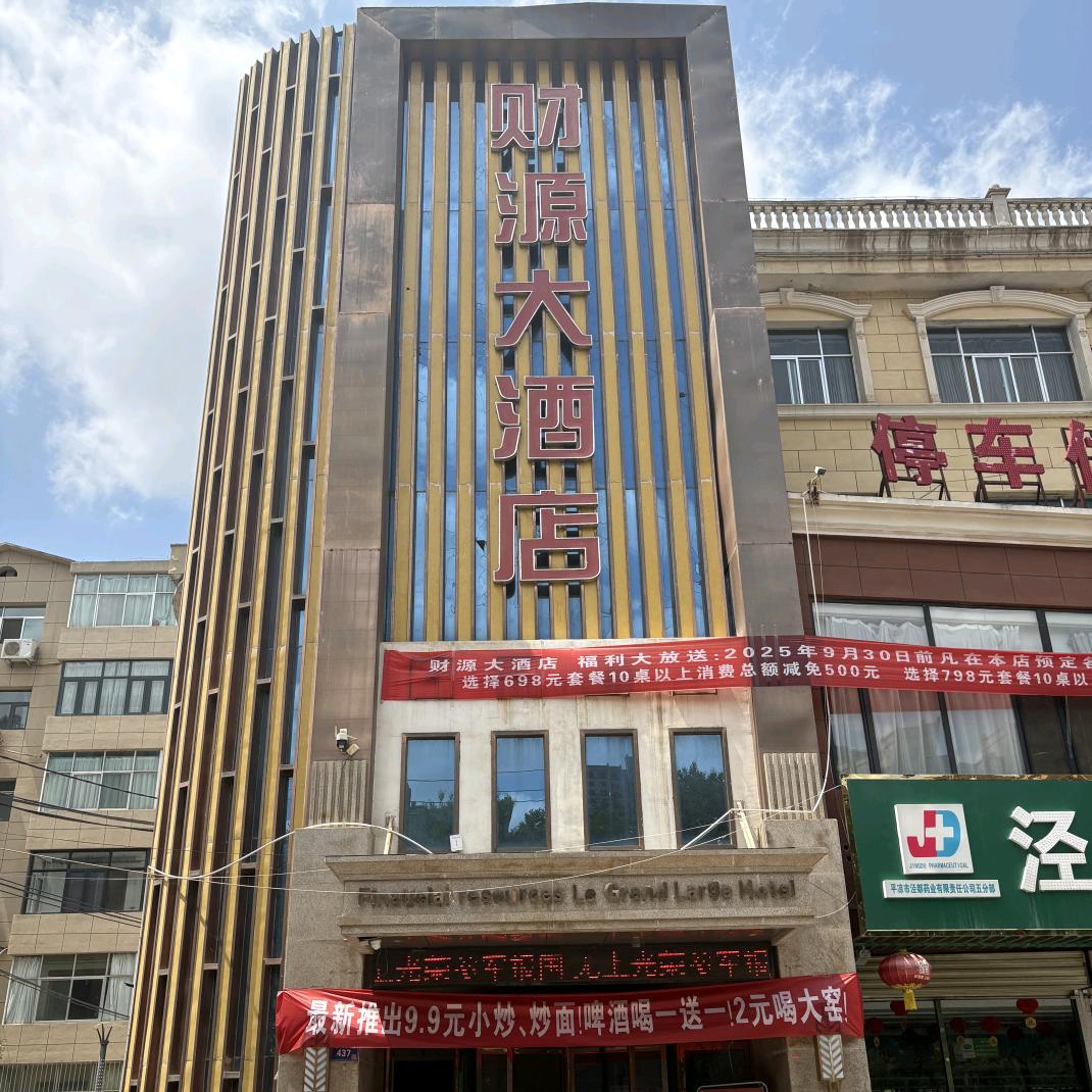 财源大酒店宠粉号