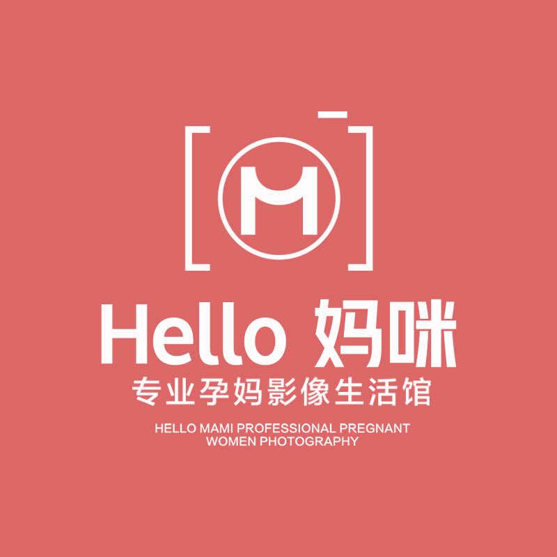 Hello妈咪孕妈影像生活馆官方号
