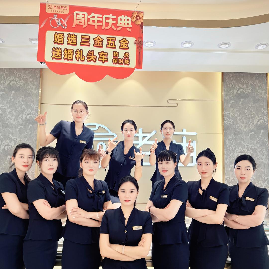 南召黄金珠宝