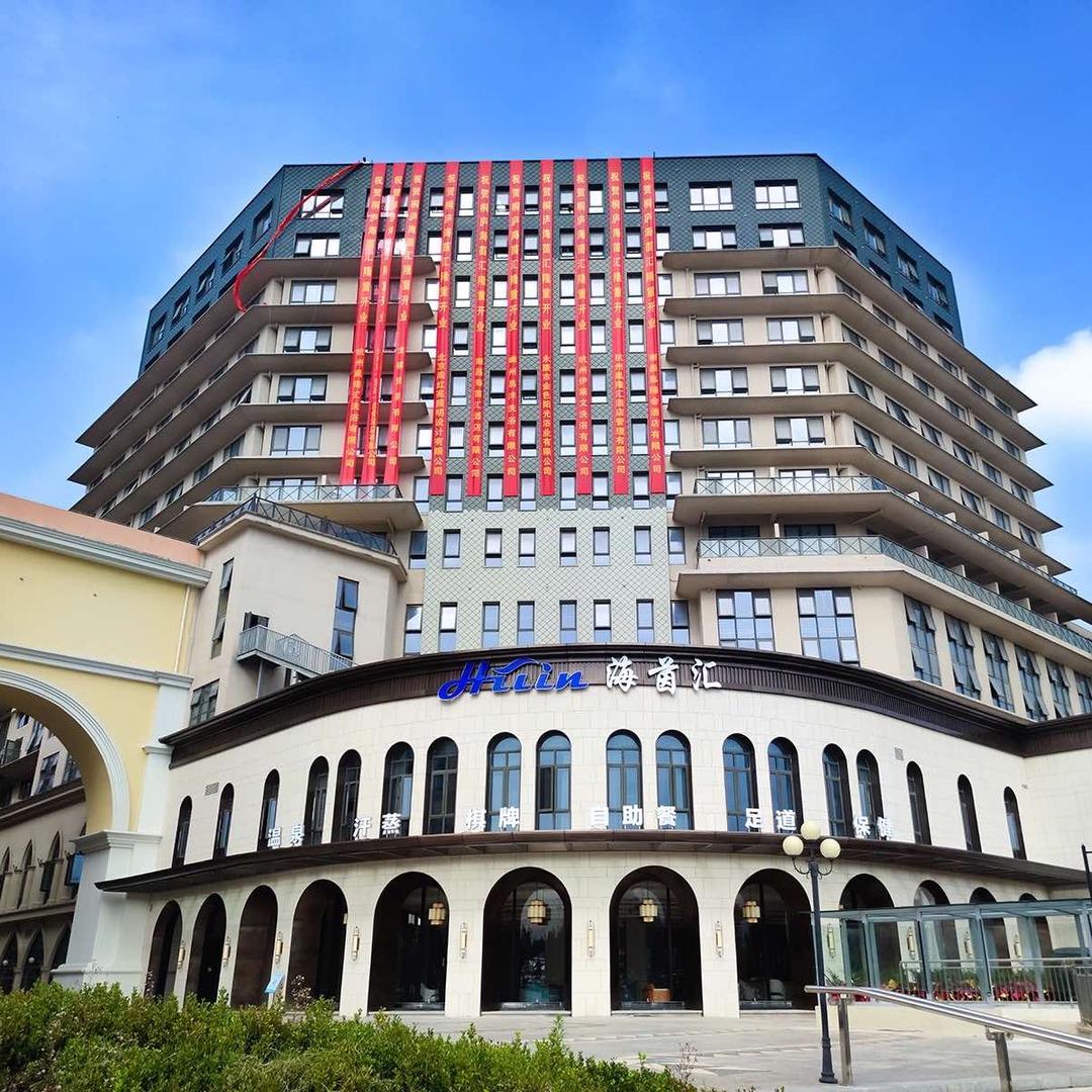 海茵汇(桐庐店)